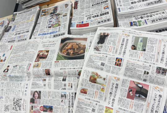 新聞広告